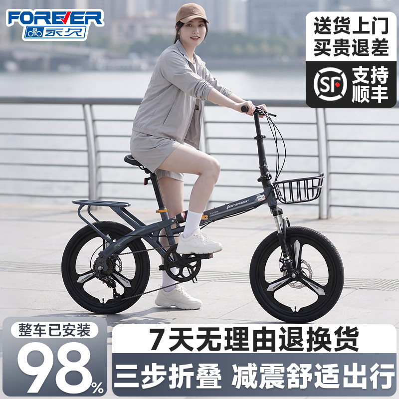 永久折叠自行车软尾减震变速车图片