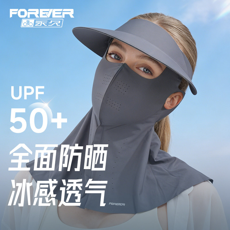 夏季遮全脸防晒面罩女防紫外线冰丝口罩脸基尼遮阳帽子一体带帽檐