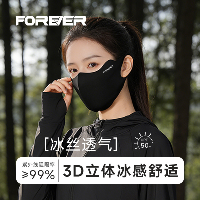 永久轻凉夏日防晒口罩女新款高颜值防紫外线透气面纱冰丝遮阳面罩