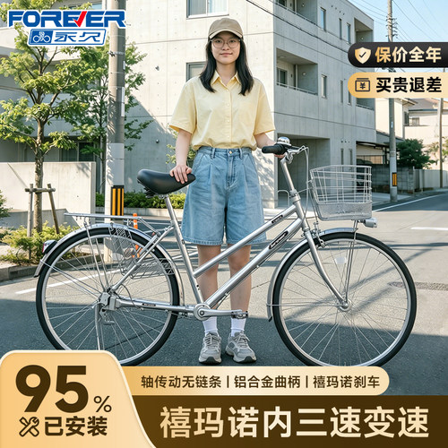 轴传动 禧玛诺变速