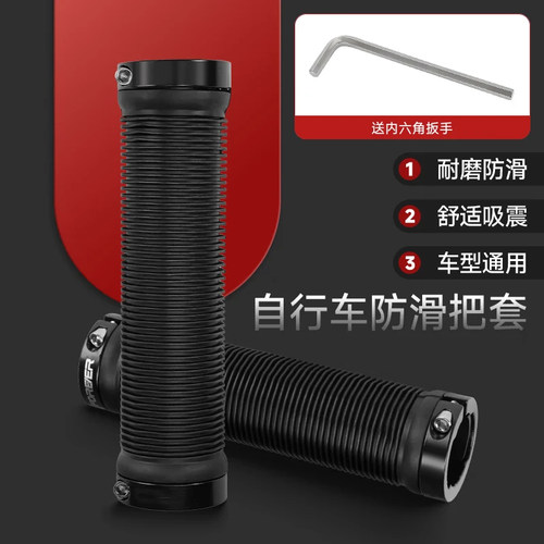 自行车把套山地车橡胶把套