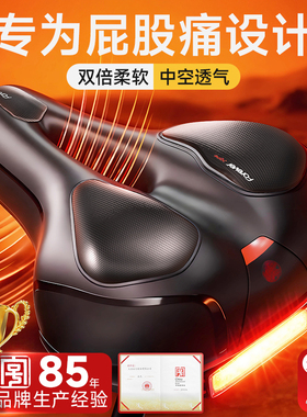 官方旗舰店永久自行车坐垫舒适山地车座减震加厚座子单车骑行配件