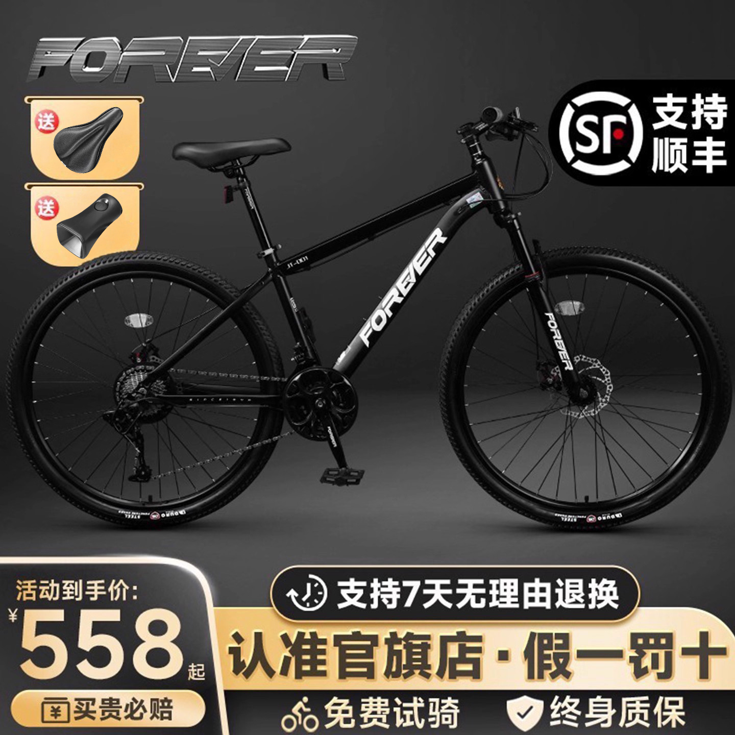 永久官方爆款男女式山地车自行车