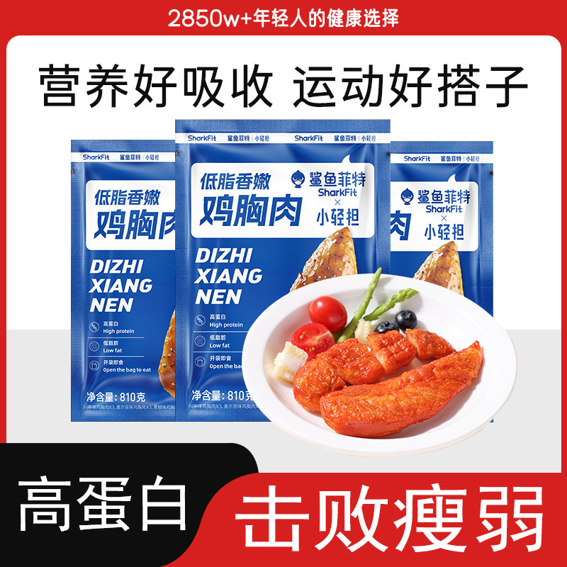 鸡胸肉开袋即食类健身代餐即食黑椒 主食晚餐代餐饱腹食品增肌餐