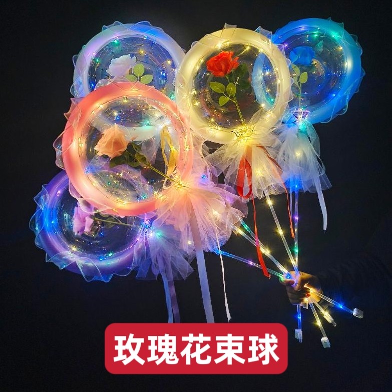 幻彩鱼尾纱玫瑰花波波球花束材料包夜市摆摊发光气球女神节日礼物