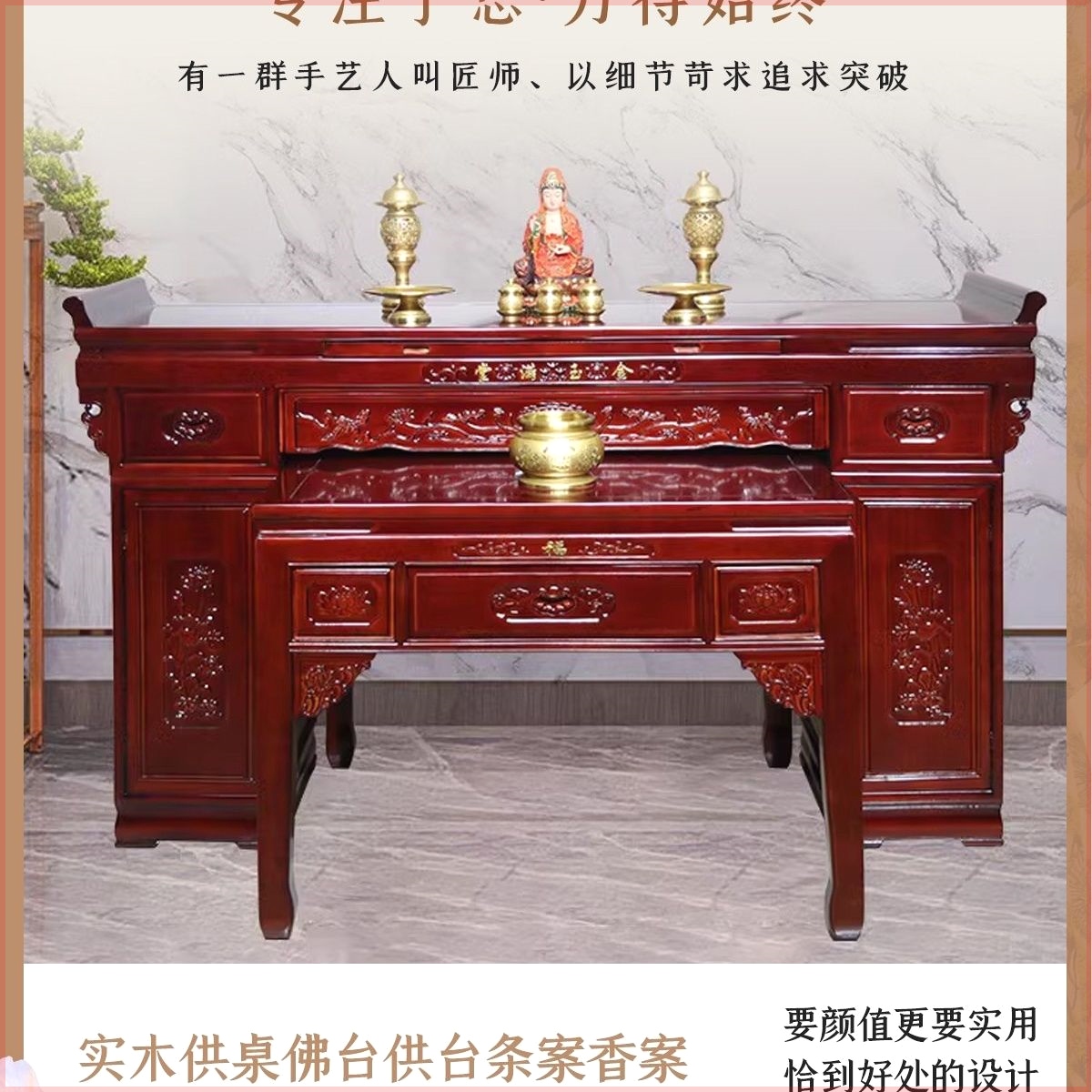 实木供桌香案中式案台佛桌神台柜家用神台条案中堂柜香炉家用供奉