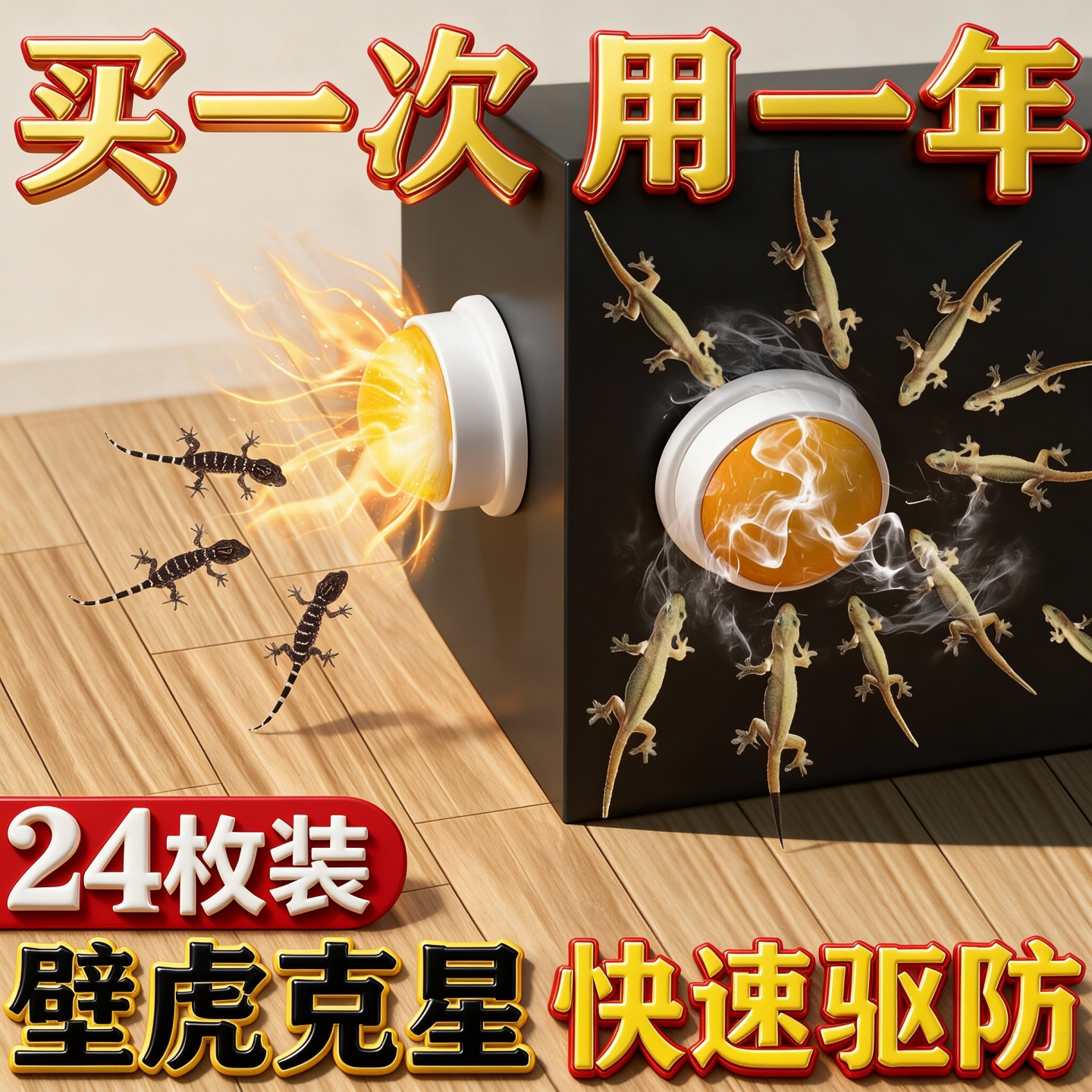 壁虎驱赶专用四脚蛇药神器家用室超声波驱蚊器/电子驱