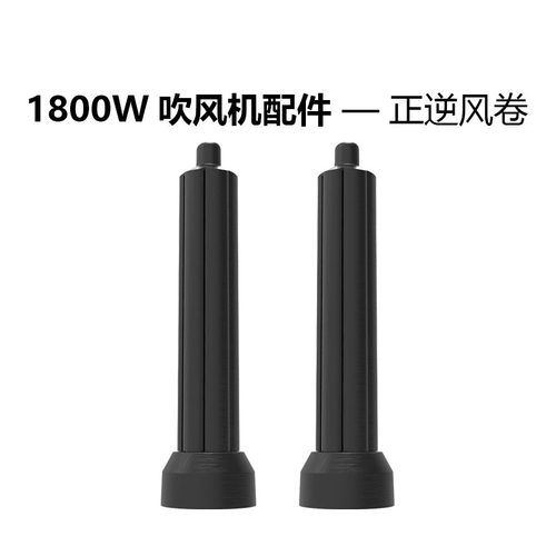 吹风机配件吹卷发神器
