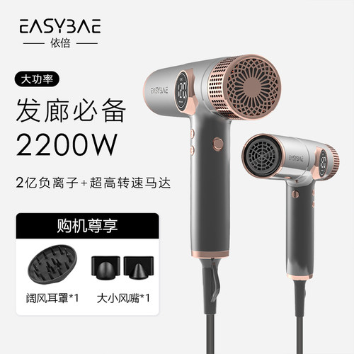 依倍3.4米理发师专用大功率吹风