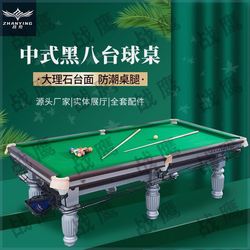 台球桌标准型台球大理石家用美式中式成人案子大理石黑8中式黑八