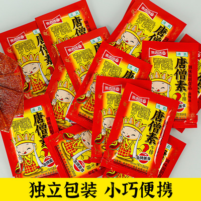 唐僧肉儿时童年经典回忆朱志远