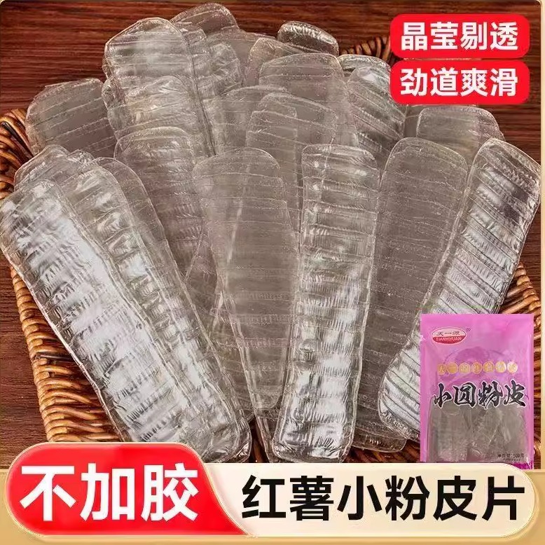 正宗红薯小粉皮条山东特产干货农家纯手工凉皮炒菜凉拌火锅不加胶