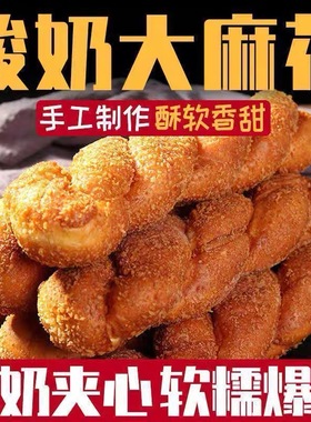 老式豆沙酸奶味大软麻花面包早餐整箱充饥爆浆夹心小零食休闲食品