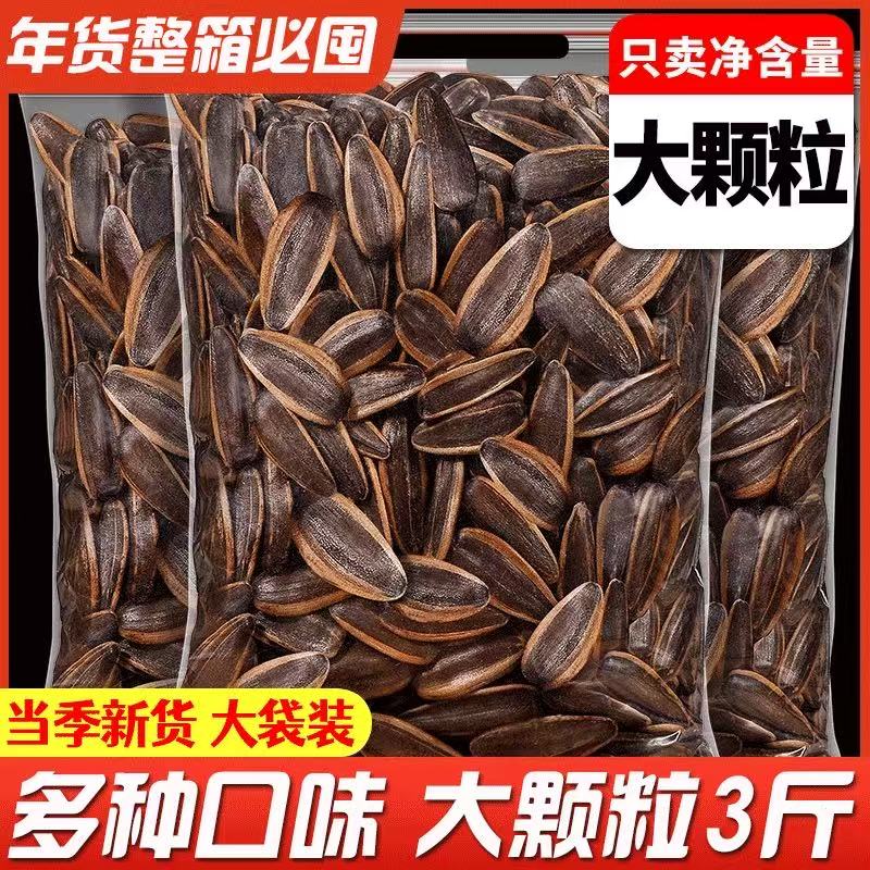 新货焦糖瓜子山核桃味500g袋装葵瓜子籽批发散装休闲小吃零食炒货