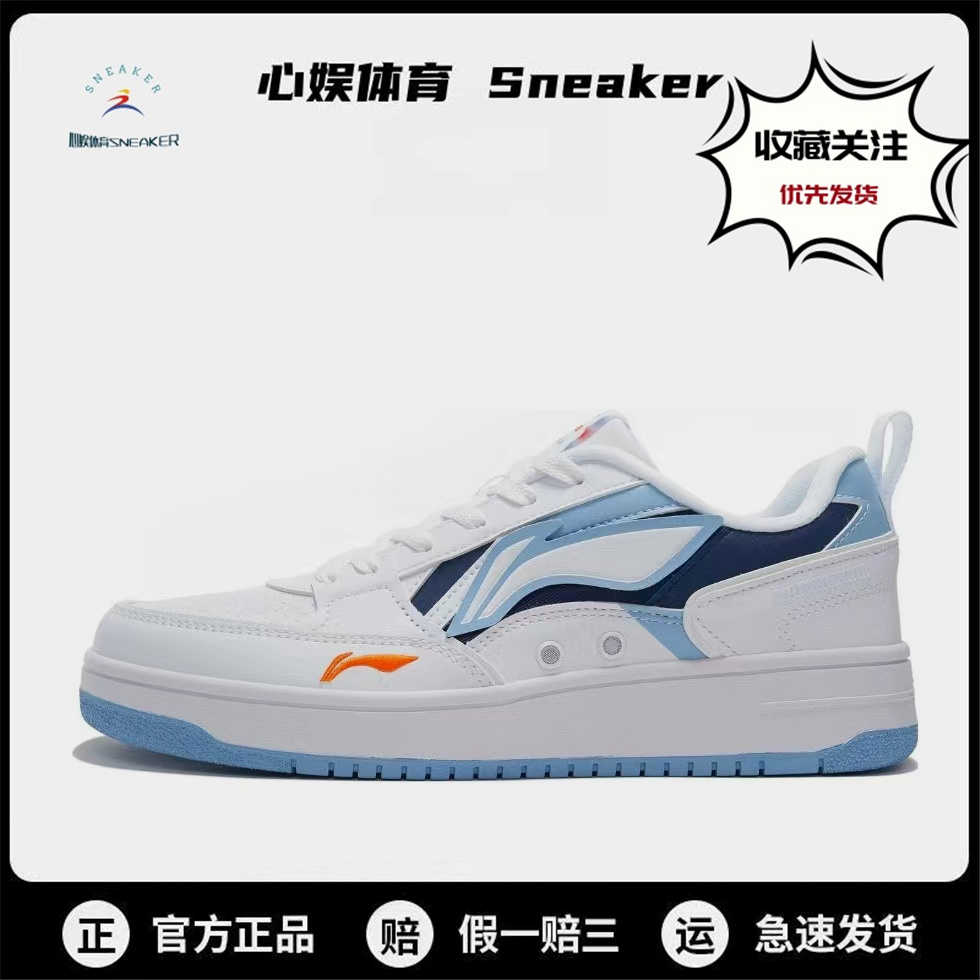 李宁板鞋正品天迹低帮百搭夏季透气男女防滑减震耐磨运动休闲鞋