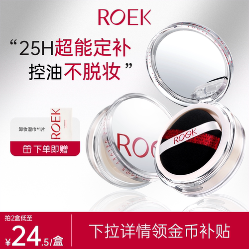 定妆持妆不油皮保湿控油散粉