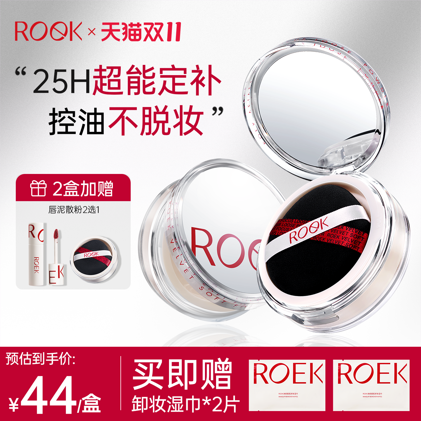 定妆持妆不油皮保湿控油散粉