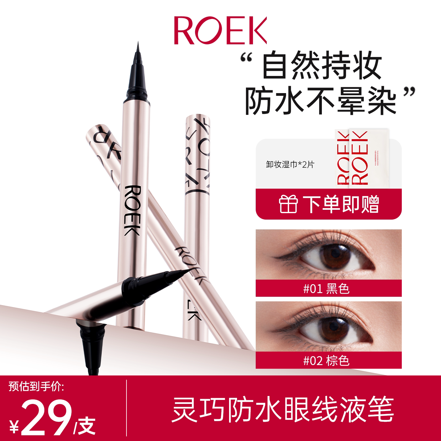 极细眼线液笔阴影提亮笔持久不晕染防水防汗正品
