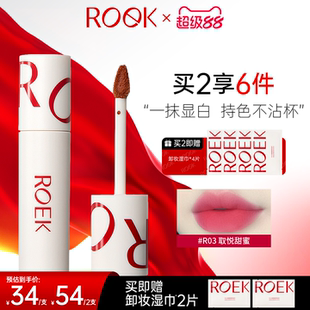 【超级88】ROEK唇泥雾面素颜彩妆口红唇彩学生平价小众品牌