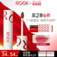 ROEK唇泥雾面素颜彩妆口红唇彩学生平价小众品牌 超级88