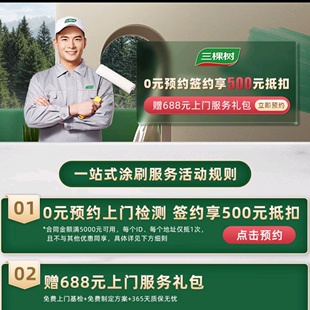 广州三棵树刷新服务墙面翻新涂料刷漆乳胶漆刷墙室内刷墙服务上门