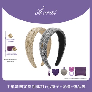 AVRAI【乔斯琳】小香风款小众设计感高级早秋高颅顶发箍2025新款