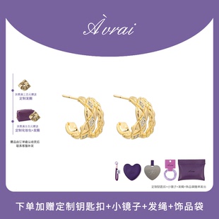 AVRAI | 小众轻奢设计感首饰微光耳钉女2025新款