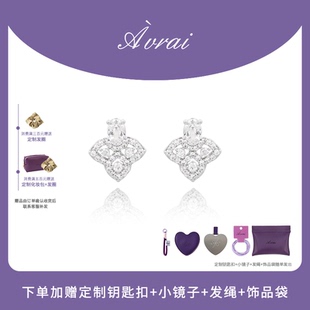 AVRAI【路易斯安娜鸢尾花系列】小众轻奢耳钉女名媛风情人节礼物