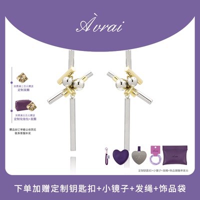 AVRAI原创设计感名媛风耳钉