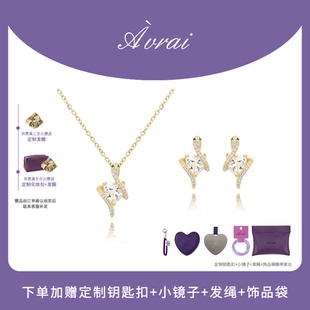 AVRAI【灵蛇套组】小众设计感显气质蛇年元素2025新款女生日礼物