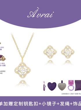 AVRAI原创高级感名媛风项链耳钉