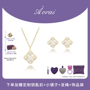 AVRAI【繁星系列】小众设计感项链耳钉2025新款女朋友生日礼物
