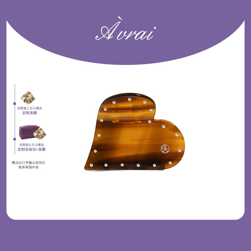 AVRAI【卡珀琳】小众简约鲨鱼夹高级感醋酸抓夹爱心发夹