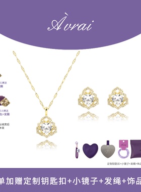 AVRAI原创设计感名媛风项链耳钉