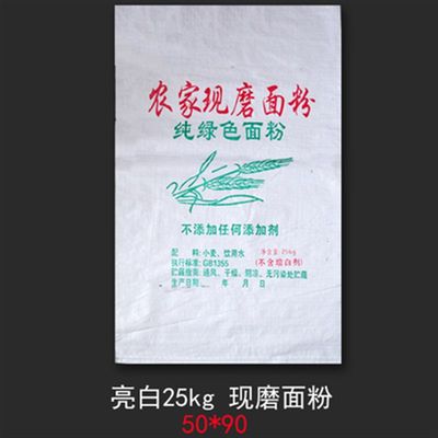 急速发货座尚面袋子装面粉袋子包装袋定制白色10斤20斤50斤无纺布