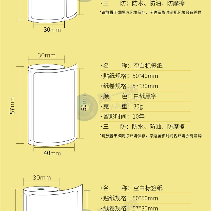 急速发货爱立熊标签打印机彩色花样标签十年留影防水防油防刮三色