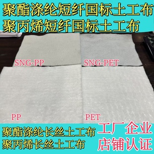 国标土工布涤纶短纤PET聚丙烯长丝PP公路工程达标全新料长短丝kN