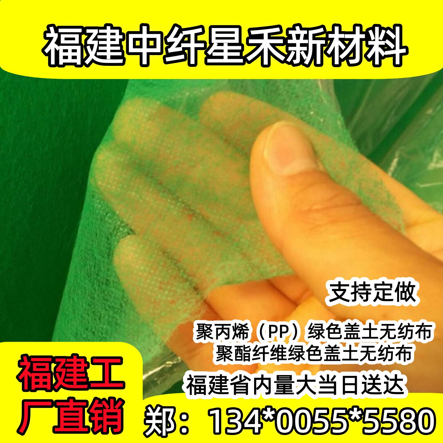 聚丙绿色盖土无纺布聚酯纤维针刺土工布边坡绿化福建厂家量大优惠