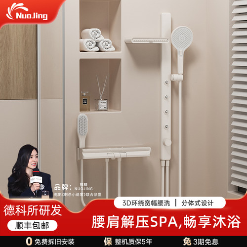 挪精SPA按摩恒温淋浴花洒套装
