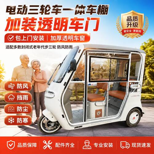全封闭防风防雨棚车棚遮阳篷通用