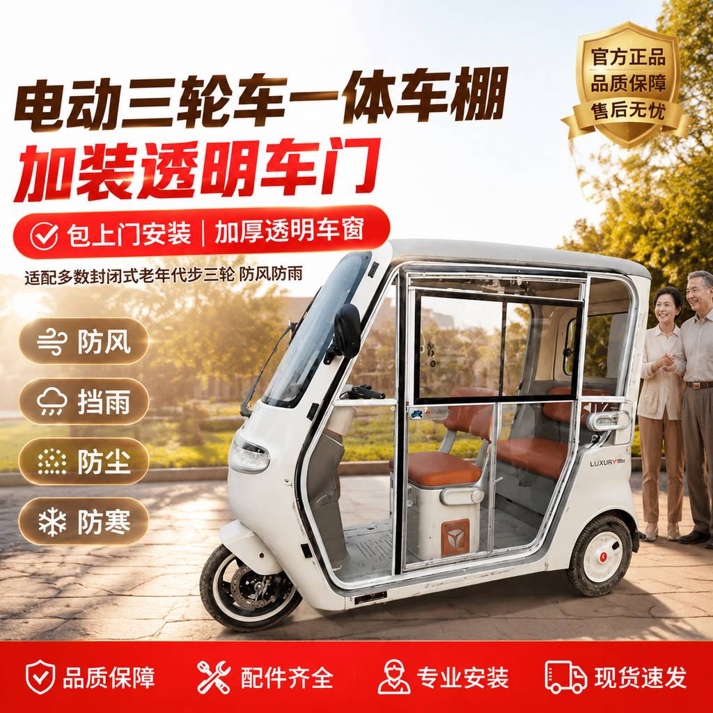 雅迪爱玛小鸟绿佳电动门三轮车门