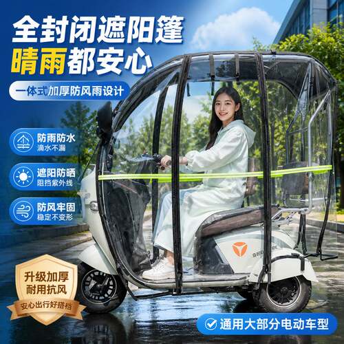 电动三轮雅迪雨篷布C16雨帘防水