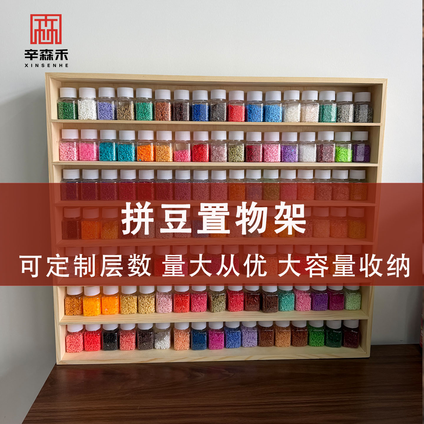 221色拼豆木盒壁挂多层收纳架图片