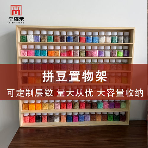 221色拼豆木盒壁挂多层收纳架