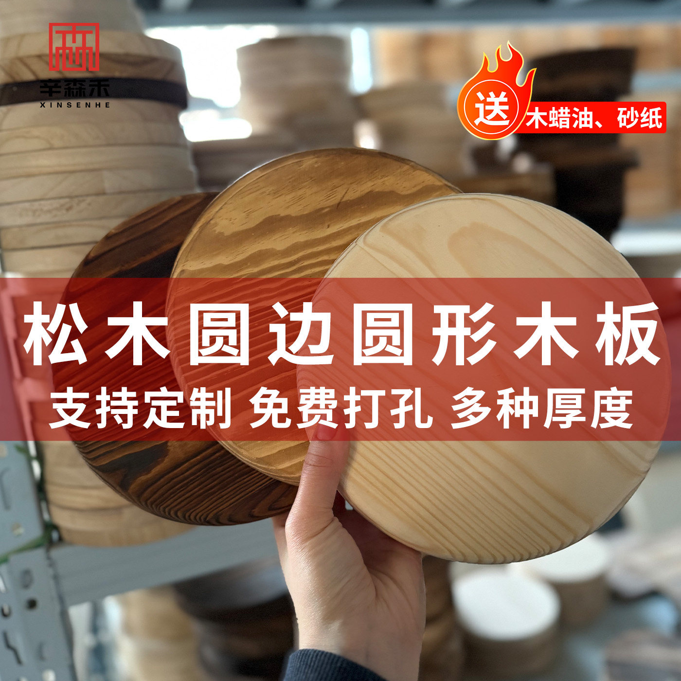 松木圆木片圆弧定制模型材料图片