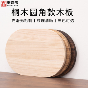 椭圆形木片木板底板装饰实木板圆木片定制深色木块圆弧桌面木头
