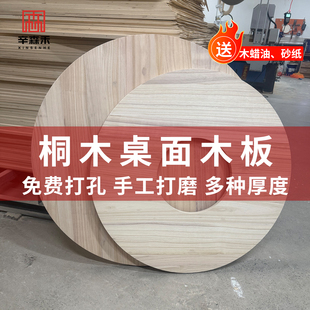 桌定制板台面实木板材吧台桌板小圆桌餐桌茶几圆形面板桌子板子