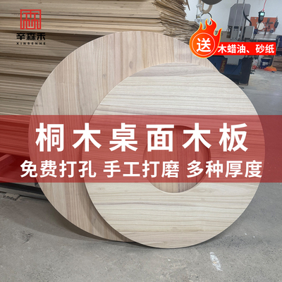 桌面圆形木板定制桌面包边圆角