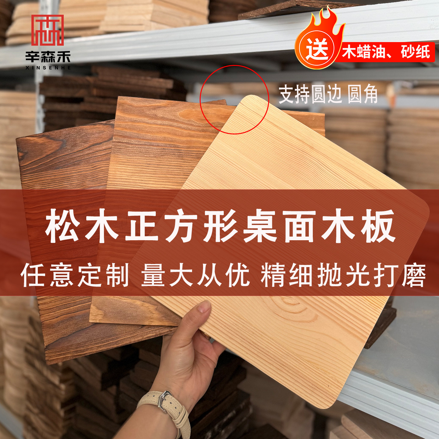 实木板松木板定制木板实木正方形桌面尺寸衣柜分层木隔板桌板台面