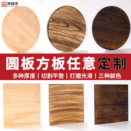 diy手工定制木板圆木片实木桐木原木板材板子圆形模型桌面垫材料